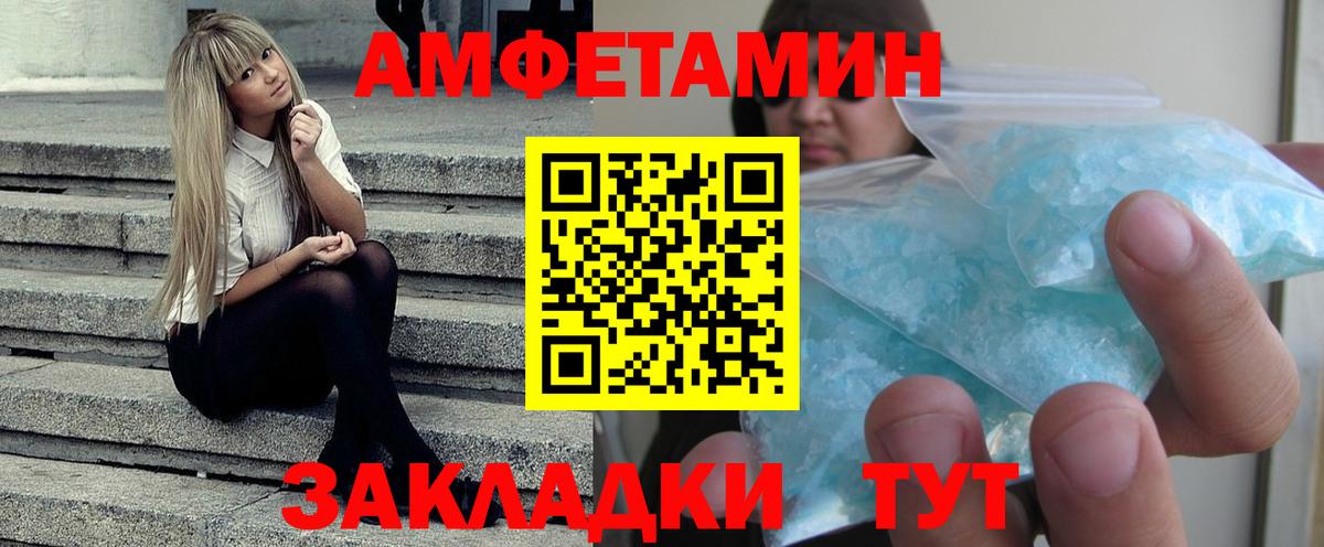 АМФ VHQ Калач-на-Дону