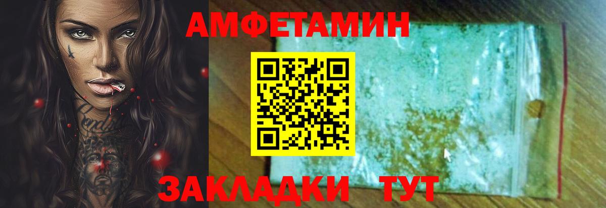 Калач-на-Дону  АМФЕТАМИН VHQ  АМФЕТАМИН  Вход с VPN 