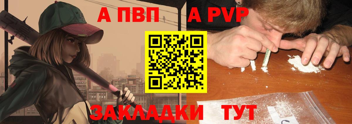 Alpha-PVP СК КРИС Калач-на-Дону