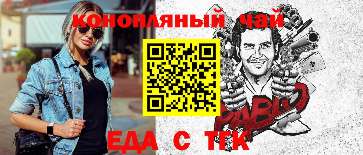 Canna-Cookies конопля Калач-на-Дону