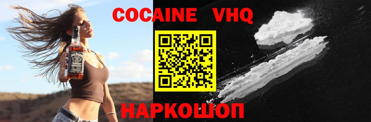 КОКАИН  Вход с VPN  Калач-на-Дону  Кокаин Эквадор 