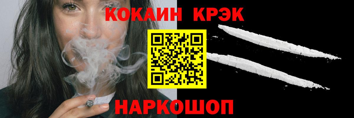 КОКАИН Fish Scale Калач-на-Дону