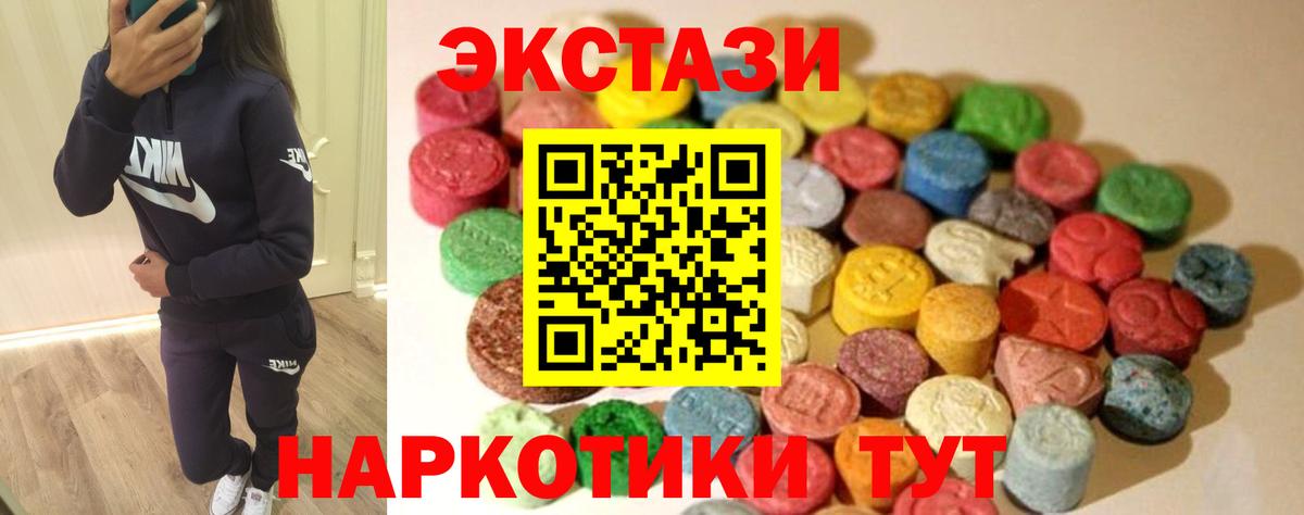 Экстази таблы  Ecstasy Дубай  Калач-на-Дону  ОМГ ОМГ   Вход с VPN 