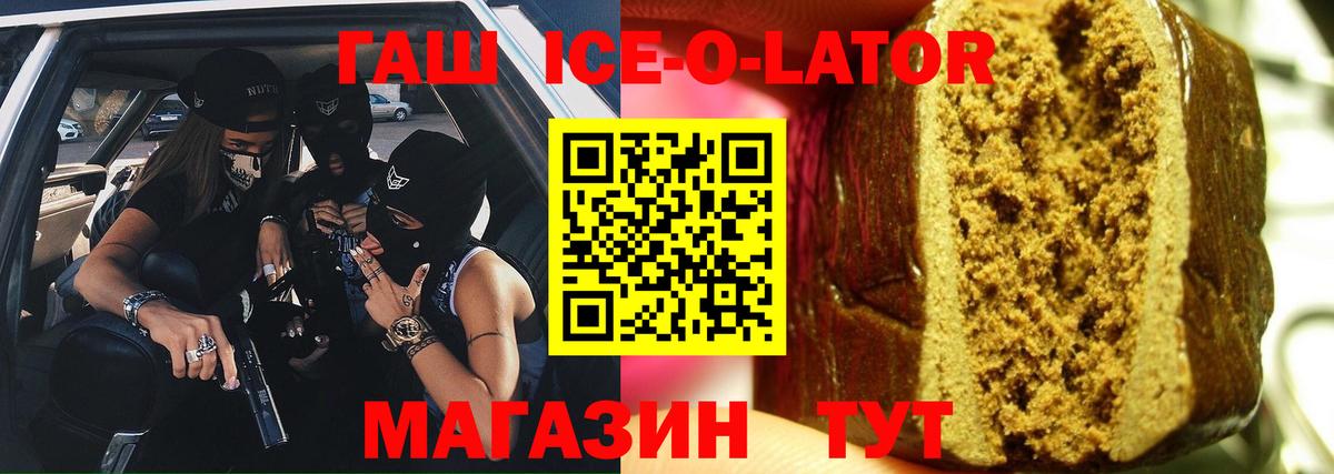 Гашиш Изолятор Калач-на-Дону