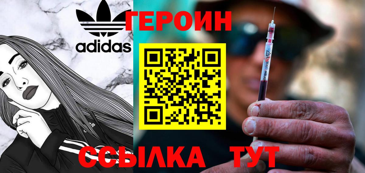 Героин гречка Калач-на-Дону