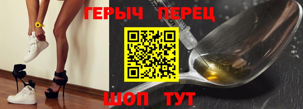 ГЕРОИН гречка  ГЕРОИН  Калач-на-Дону  Вход с VPN 