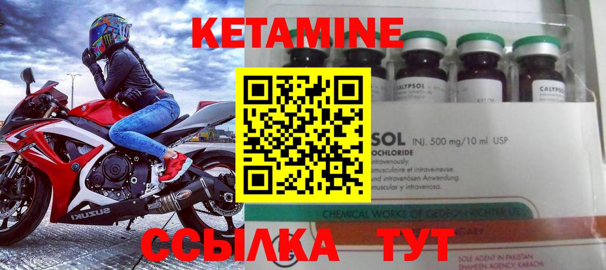 Калач-на-Дону  Кетамин ketamine  Кетамин ketamine  блэк спрут маркетплейс  Вход с VPN 