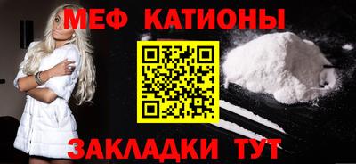меф VHQ Краснокаменск