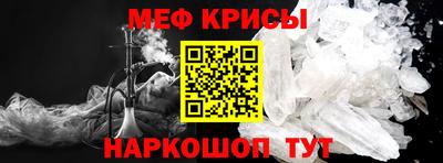меф VHQ Краснокаменск