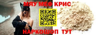 меф VHQ Краснокаменск