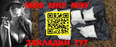 меф VHQ Краснокаменск
