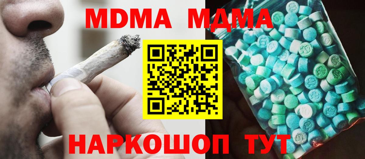 Калач-на-Дону  MDMA crystal  Вход с VPN  МДМА crystal 