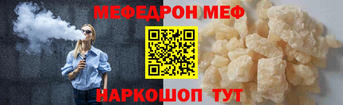 Меф кристаллы Калач-на-Дону