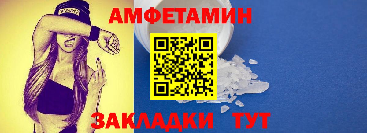 Метамфетамин пудра  Первитин  Метамфетамин пудра  Калач-на-Дону  Вход с VPN 