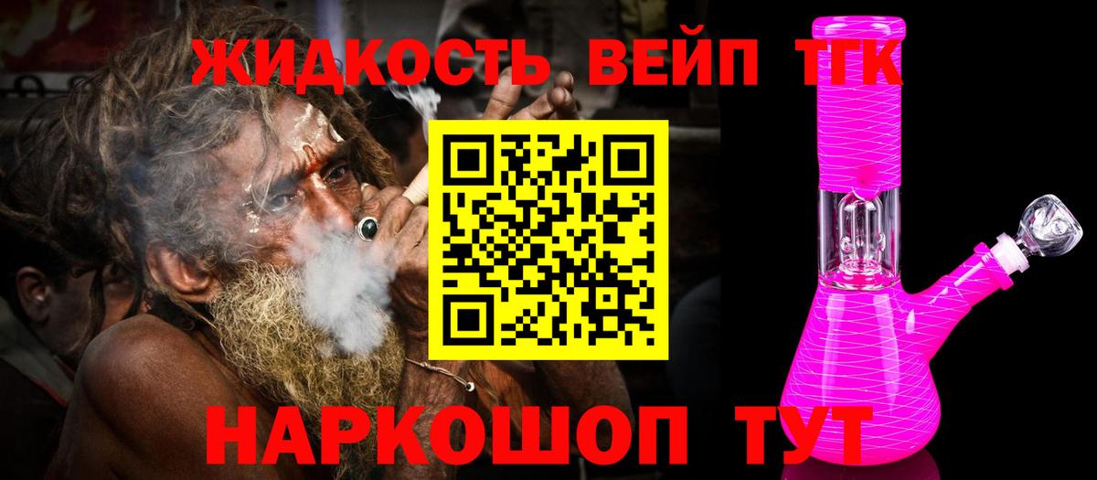 Дистиллят ТГК жижа  Вход с VPN  Дистиллят ТГК гашишное масло  Калач-на-Дону 