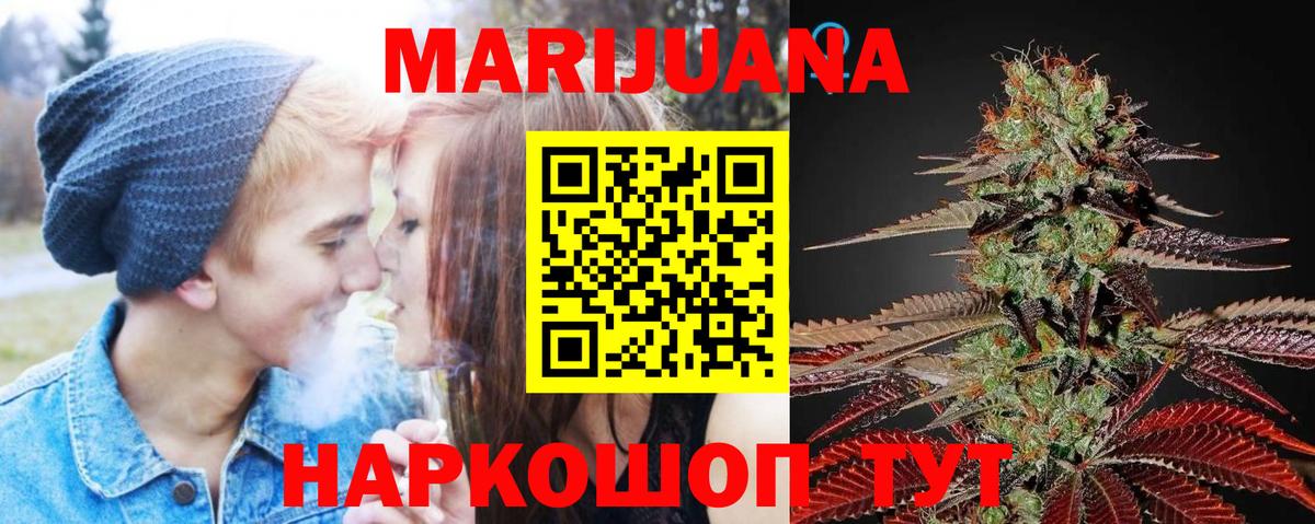 Калач-на-Дону  МАРИХУАНА OG Kush  Конопля планчик  Вход с VPN 